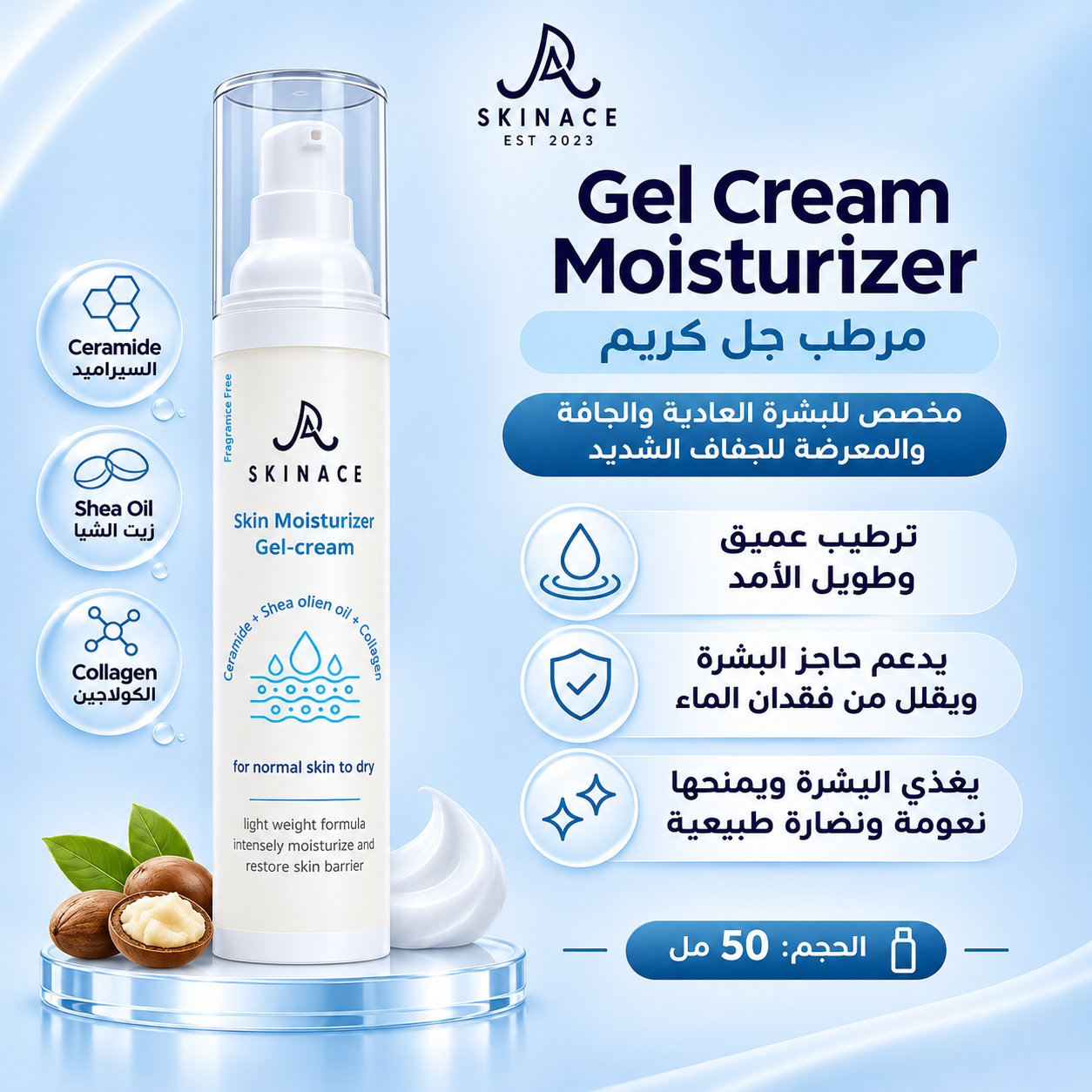 مرطب جل كريم